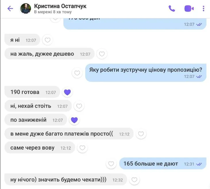 Бывшая и нынешняя Остапчуука не могут договориться