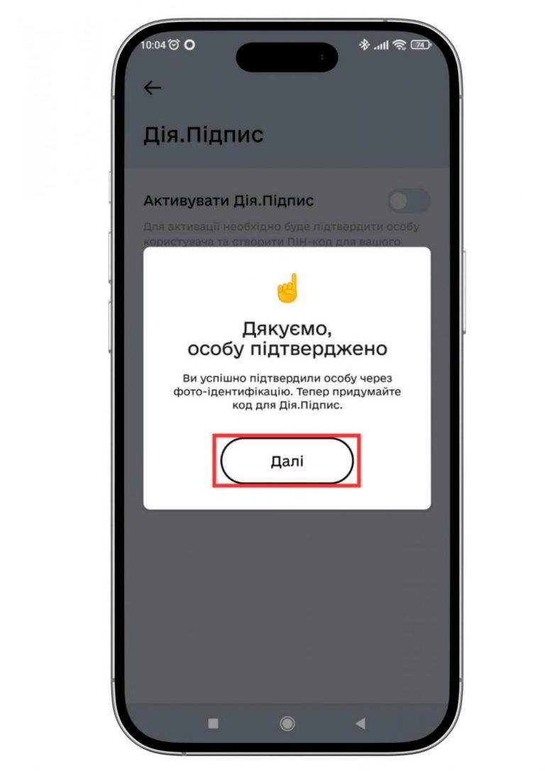 Щоб не втратити пенсію в новому році, пройдіть ідентифікацію за допомогою Дія.Підпис через мобільний застосунок ПФУ 4