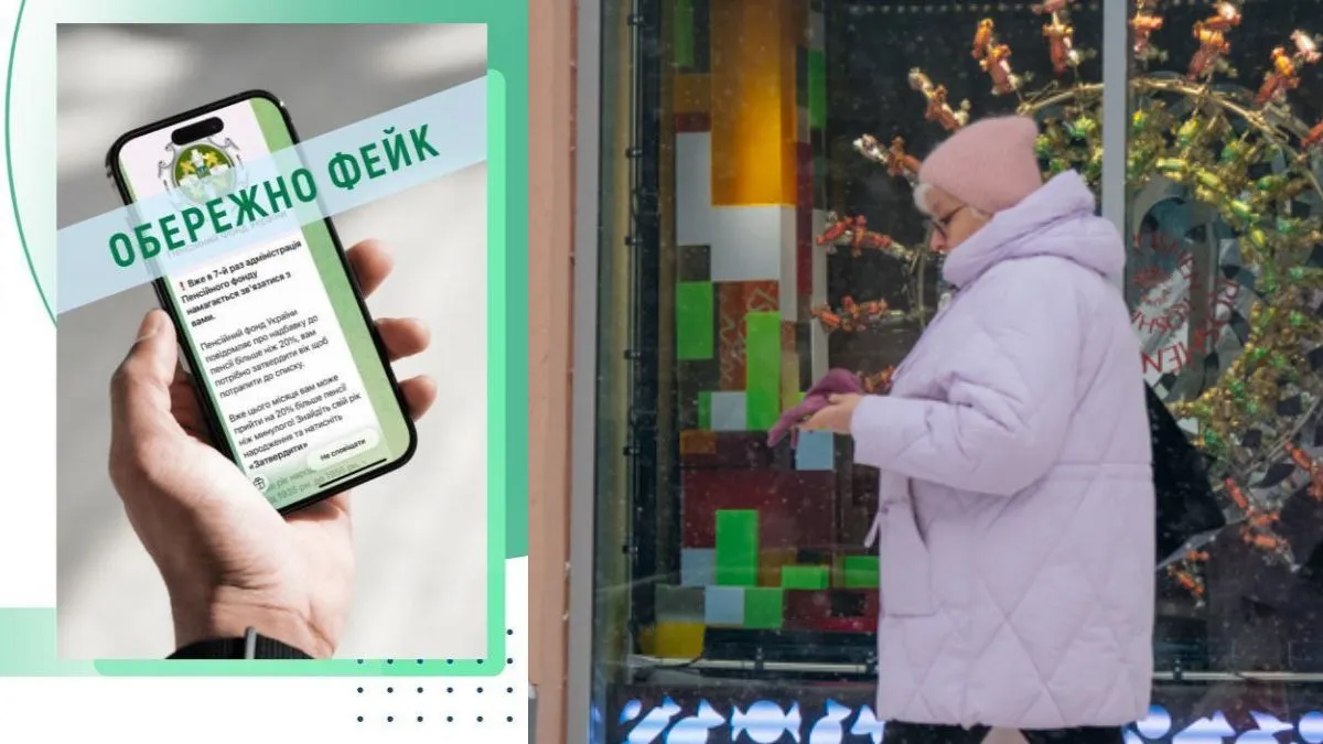Шахраї в Telegram лякають пенсіонерів - ПФУ попереджає про небезпеку