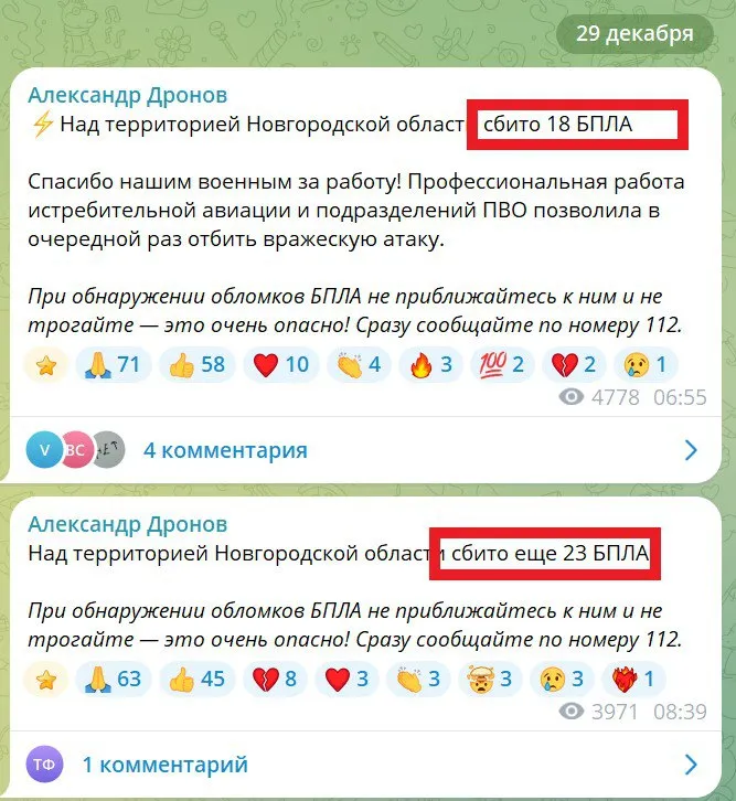 Жахливі удари по центру Києва та перегляд умов миру: Зеленський попередив про серйозність погроз з Кремля 1