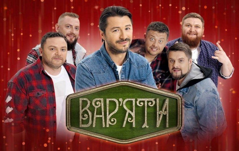 Гастролюючи з Вар'ятами Притула заїхав майже у кожне містечко України