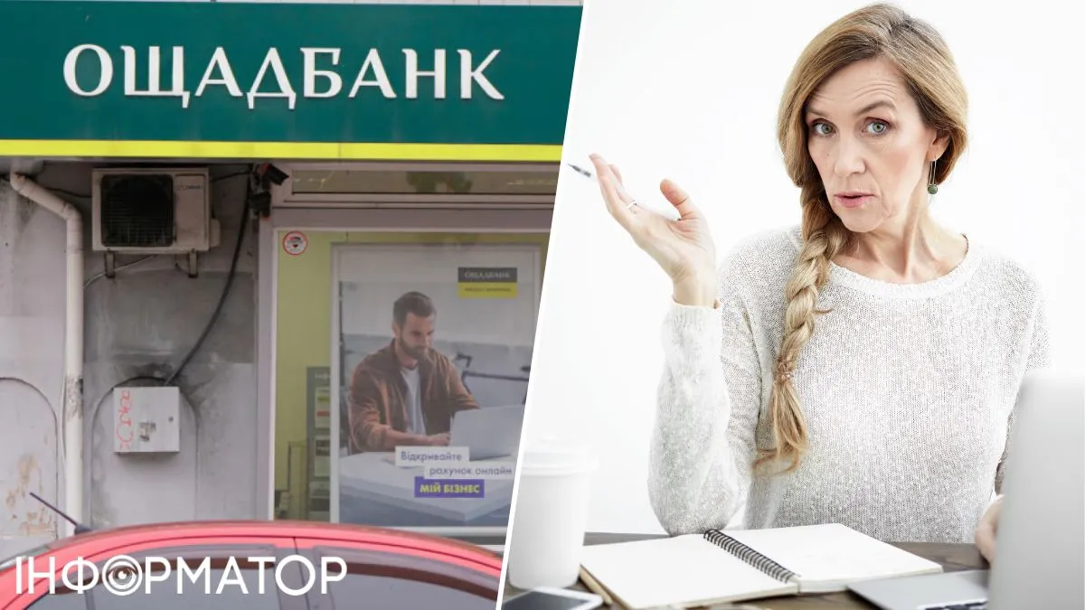 Киянка звинуватила Ощадбанк у дискримінації при приватизації зруйнованого житла та вимагає 9,7 млн грн: що вирішив суд