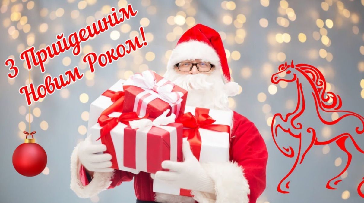 С Новым годом 4