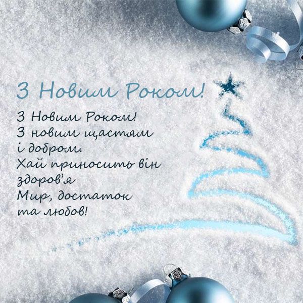 С Новым годом 3