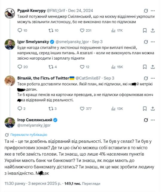 Общение Игоря Смелянского с людьми