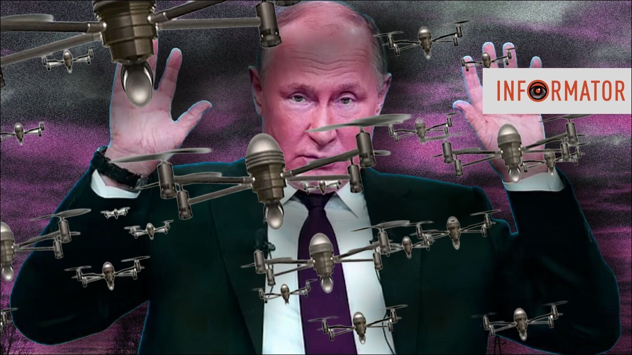 Путин и дроны