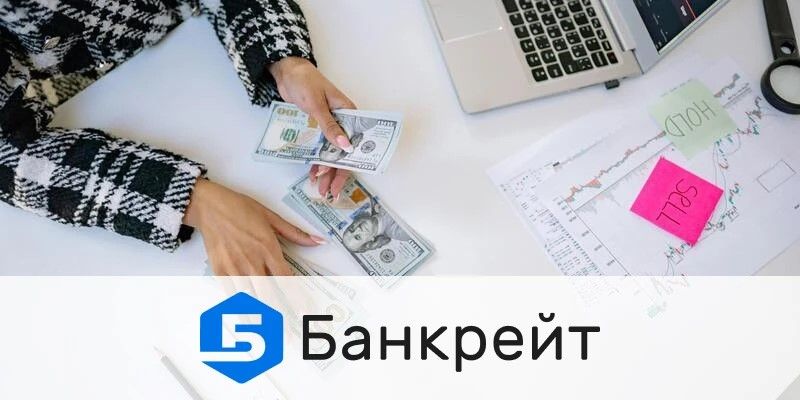 Онлайн-кредит 10000 грн: топ сервісів із найнижчою ставкою – рейтинг Банкрейт 2