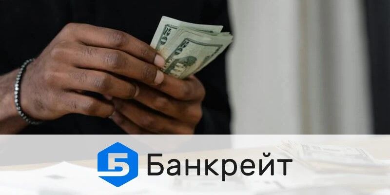 Онлайн-кредит 10000 грн: топ сервісів із найнижчою ставкою – рейтинг Банкрейт 3