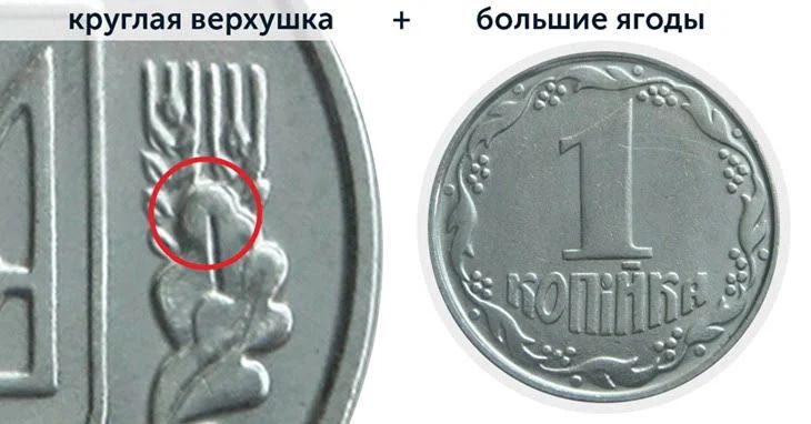 Перевірте кишені та копилки: деякі українські монети можна продати за десятки тисяч гривень 3