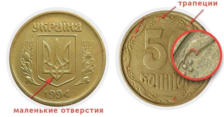 Перевірте кишені та копилки: деякі українські монети можна продати за десятки тисяч гривень 11