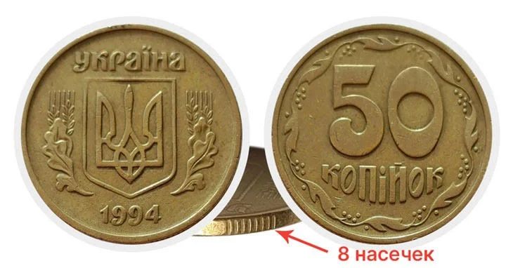 Перевірте кишені та копилки: деякі українські монети можна продати за десятки тисяч гривень 12