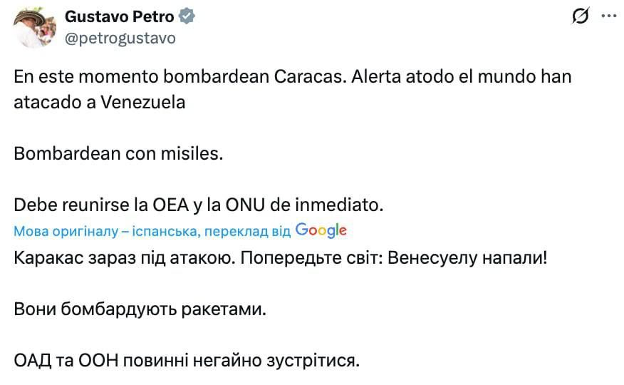 Удары по Каракасу: Венесуэла объявила чрезвычайное положение и мобилизацию на фоне ударов США 2