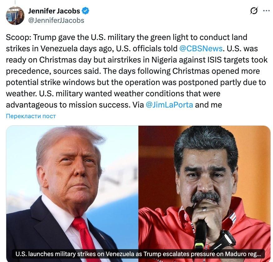 Удары по Каракасу: Венесуэла объявила чрезвычайное положение и мобилизацию на фоне ударов США 3