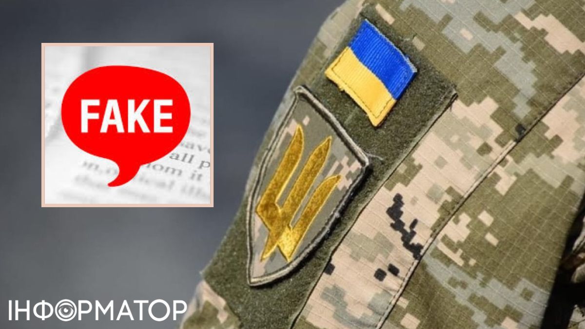 У ТЦК попередили про новий і небезпечний фейк на Одещині: ні госпіталізації, ні переломів