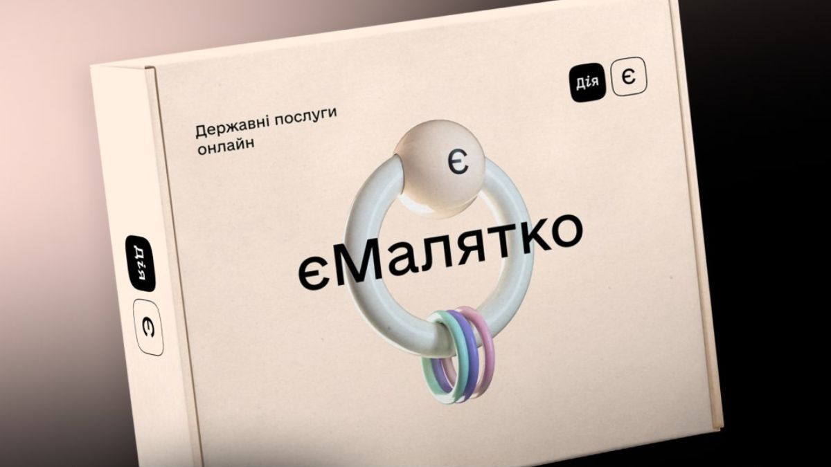 Родители могут получить выплаты 50 тыс. грн при рождении ребенка благодаря Дія: инструкция от Минцифры