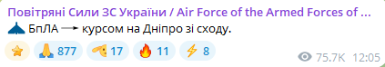 Після удару Шахеда майже у центрі Дніпра спалахнула пожежа 1