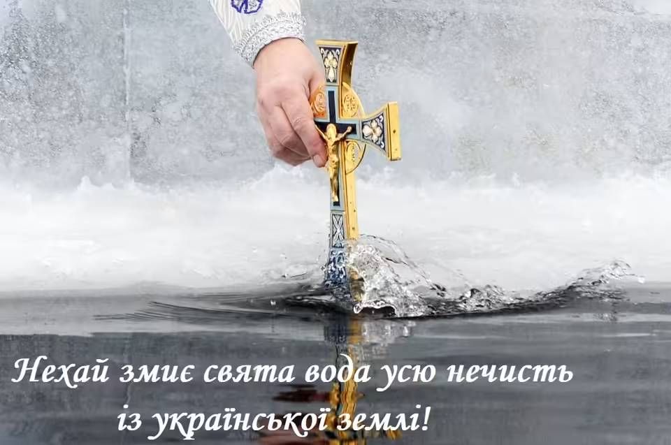 Крещение 2026 – искренние поздравления в стихах и прозе. Яркие картинки к празднику 8