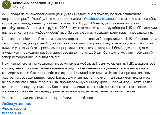 Комунікація від облТЦК все менше схожа на офіційну Комунікація від облТЦК все менше схожа на офіційну