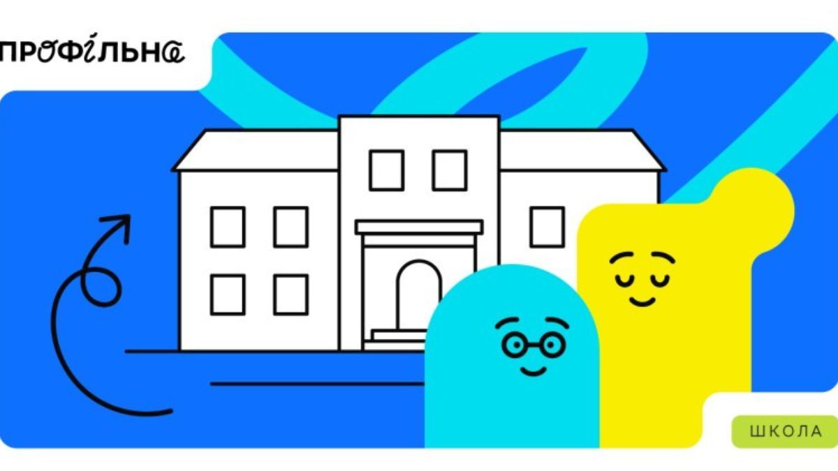 Право выбора для учащихся и дополнительные деньги от государства: ваша школа может присоединиться к программе МОН