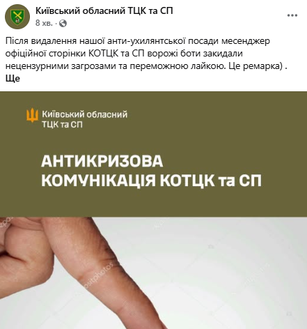 Уклонист - предатель, убийца, жует сопли, блеклый плебс: Киевский облТЦК отметился новой яркой корреспонденцией 5