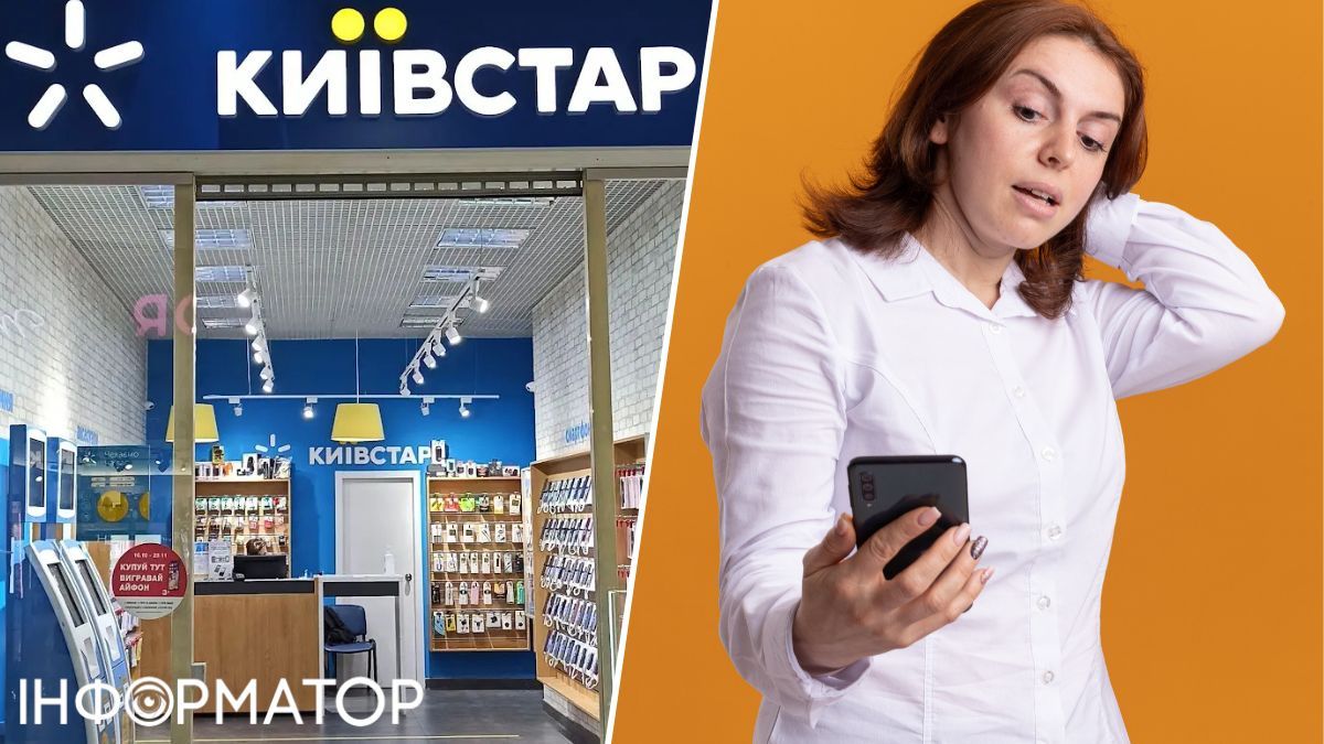 Мошенники заблокировали SIM-карту Киевстар и взяли кредиты на 21 847 гривен, пока женщина находилась в Бельгии: что решил суд