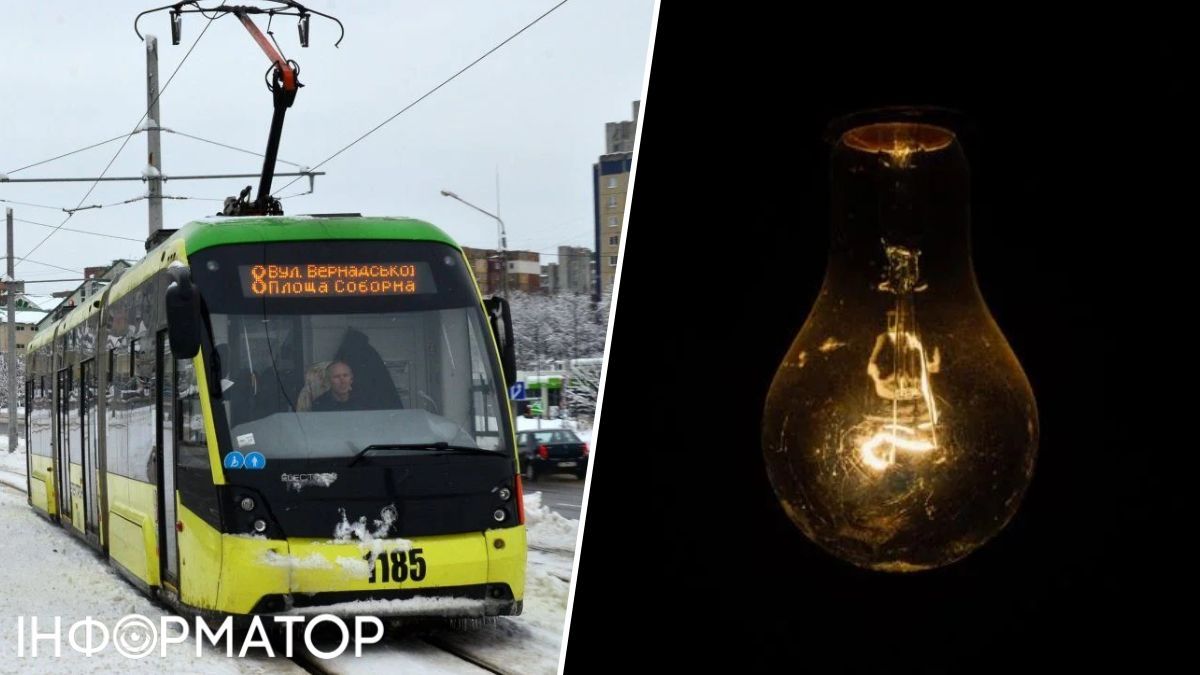 львів світло