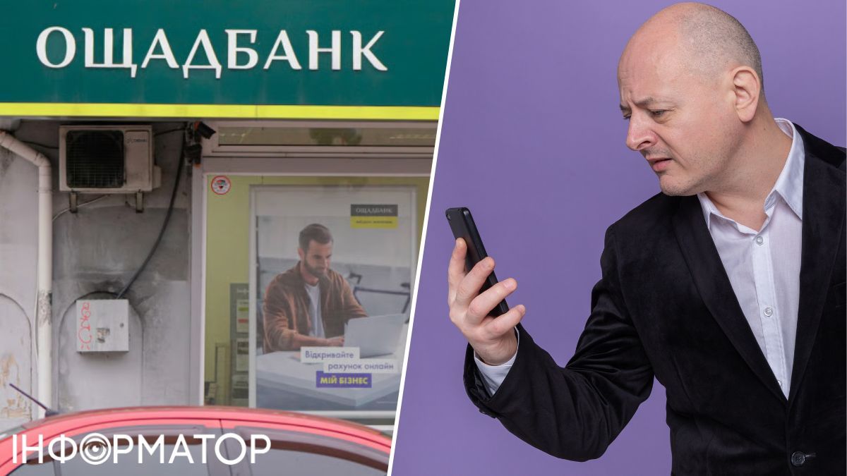 Мужчина потерял со счета 29 969 гривен, потому что Ощадбанк не отменил операцию - что решил суд