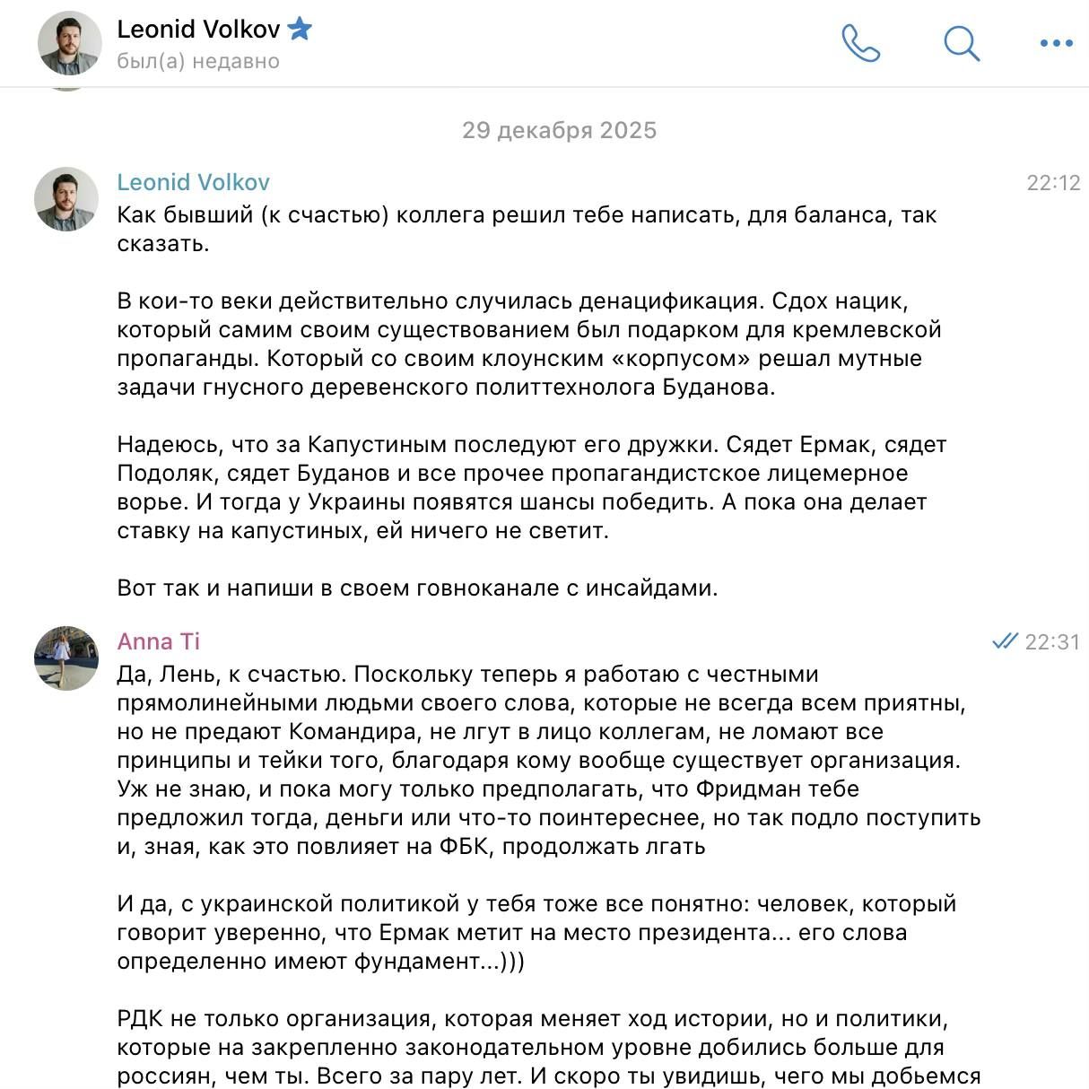 Волков листувався, незважаючи на наслідки