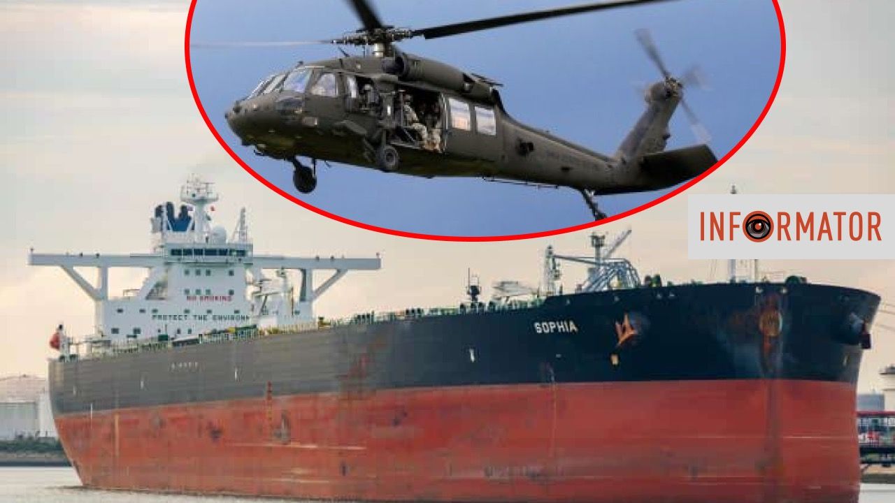 США захопили друге судно тіньового флоту РФ - Sophia
