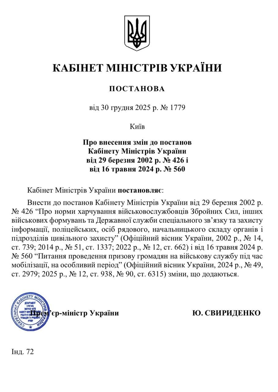 У ТЦК тепер зобов’язані годувати мобілізованих - опубліковано рішення Кабміну 1