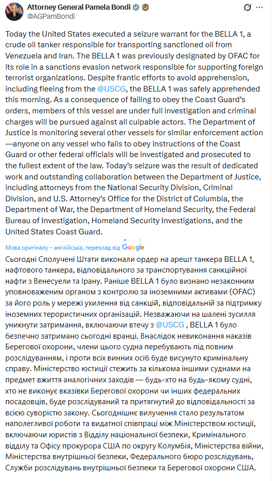 Российское судно пыталось избежать задержания