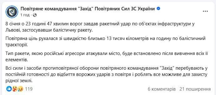 Летел Орешник, Искандеры, Шахеды: сколько сбило ПВО во время воздушной атаки РФ 2