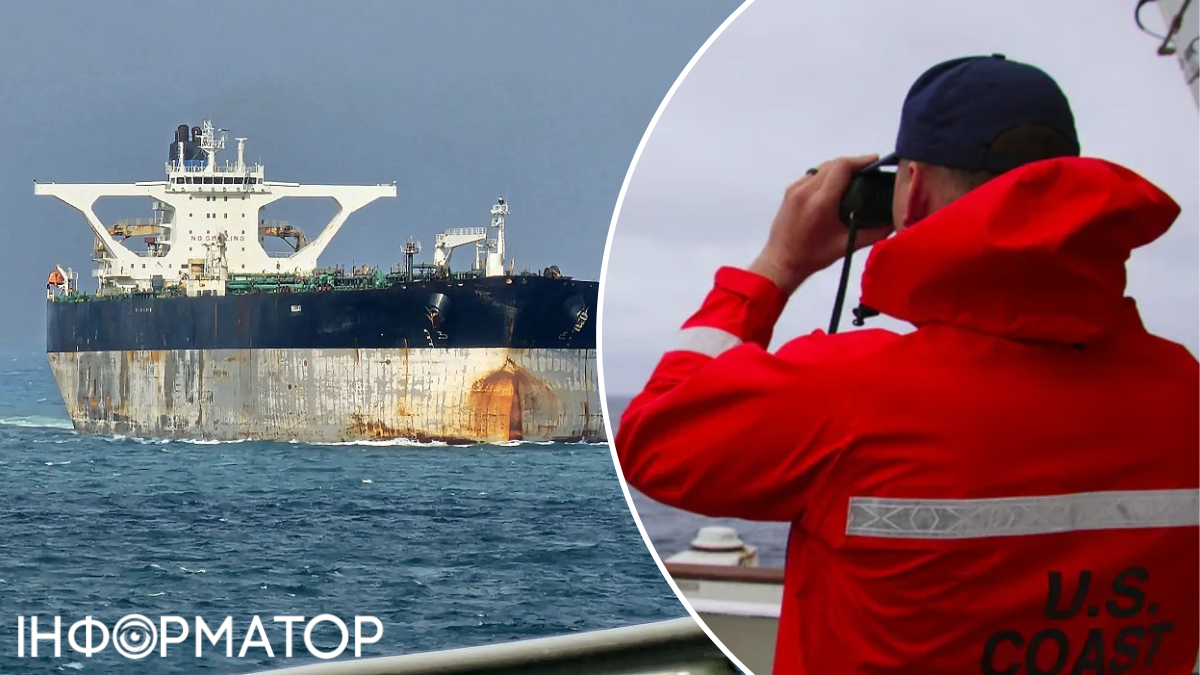 США посилюють блокаду Карибського моря: зупинятимуть всі тіньові танкери з венесуельською нафтою