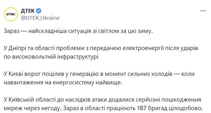У ДТЕК розповіли про ситуацію з електропостачанням: найскладніша за зиму 1