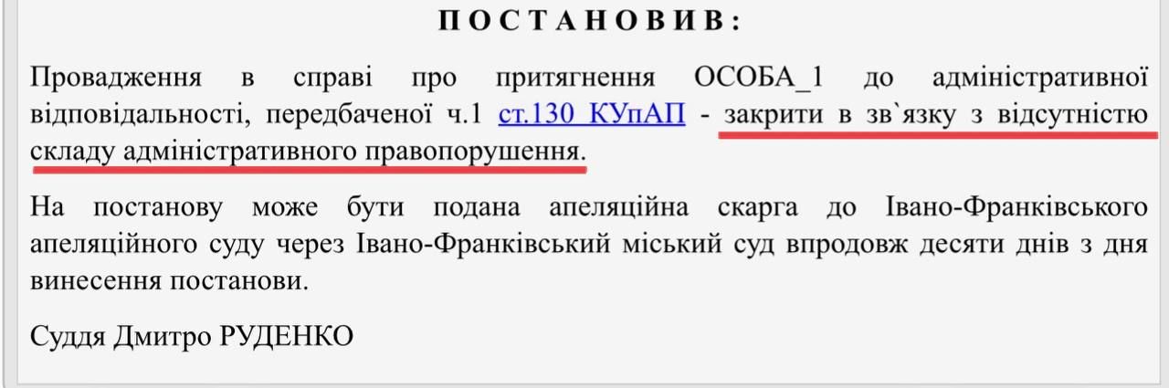 Дело таможенника. Скриншот решения суда
