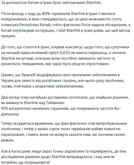 Скриншот з x.com/pouriazeraati