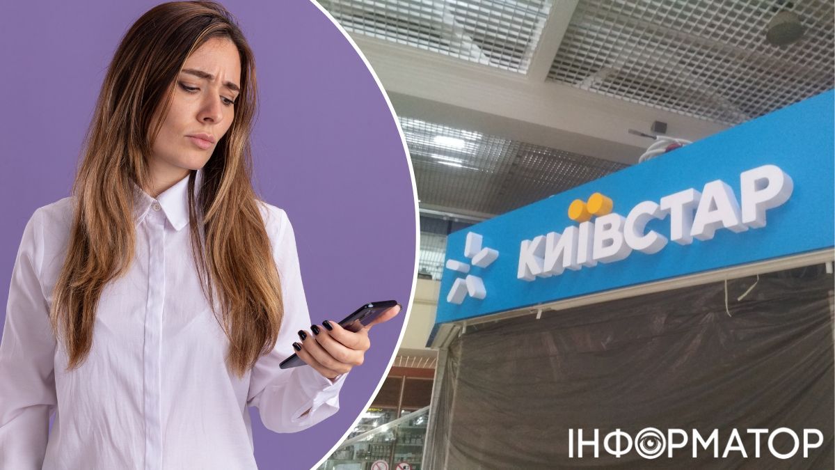 Женщине дистанционно заменили SIM-карту Киевстар и оформили кредитов на общую сумму 30 718 гривен - что решил суд