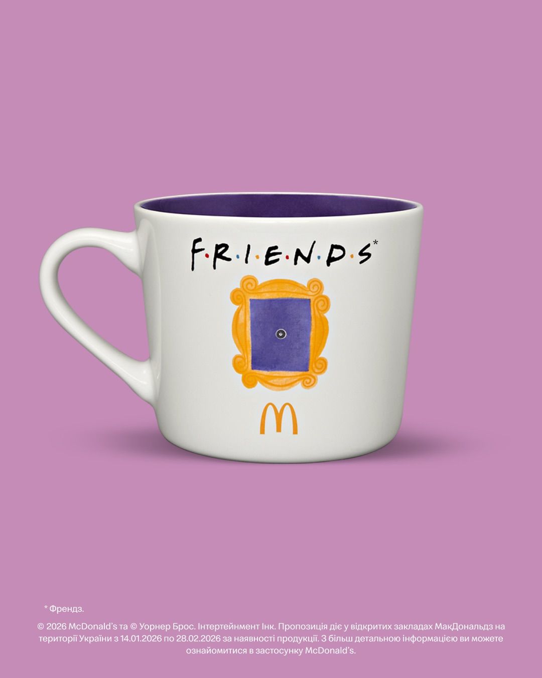 Колекційні чашки Фото: McDonald's 