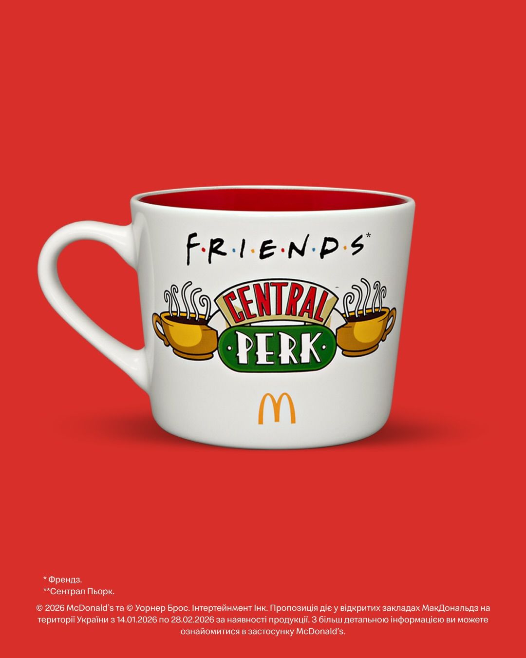 Колекційні чашки Фото: McDonald's