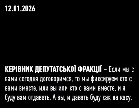 Ціль - грохнути більшість: САП підтвердила підозру Тимошенко і видало приголомшливе відео її інструкцій щодо голосування за гроші 3