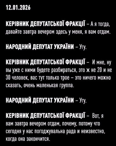 Ціль - грохнути більшість: САП підтвердила підозру Тимошенко і видало приголомшливе відео її інструкцій щодо голосування за гроші 4