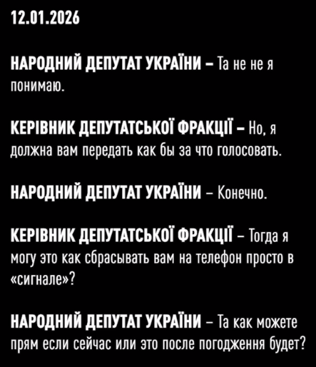 Ціль - грохнути більшість: САП підтвердила підозру Тимошенко і видало приголомшливе відео її інструкцій щодо голосування за гроші 5