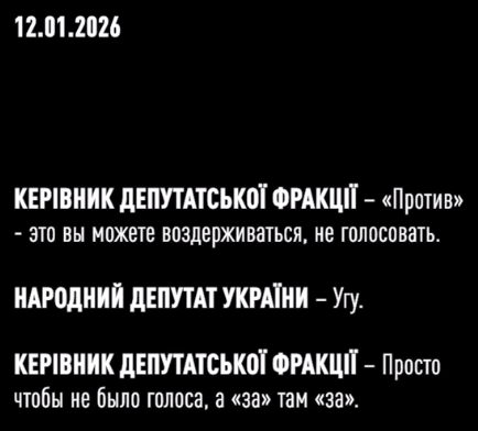Ціль - грохнути більшість: САП підтвердила підозру Тимошенко і видало приголомшливе відео її інструкцій щодо голосування за гроші 6