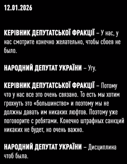 Ціль - грохнути більшість: САП підтвердила підозру Тимошенко і видало приголомшливе відео її інструкцій щодо голосування за гроші 7