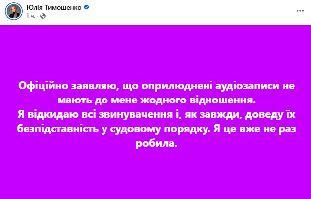 Тимошенко похизувалася, що має досвід доводити у суді свою невинуватість