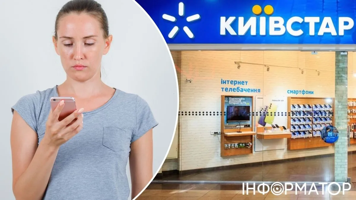 На женщину после звонка от «Киевстар» по улучшению интернета повесили кредитный долг в размере 44 560 гривен – что решил суд