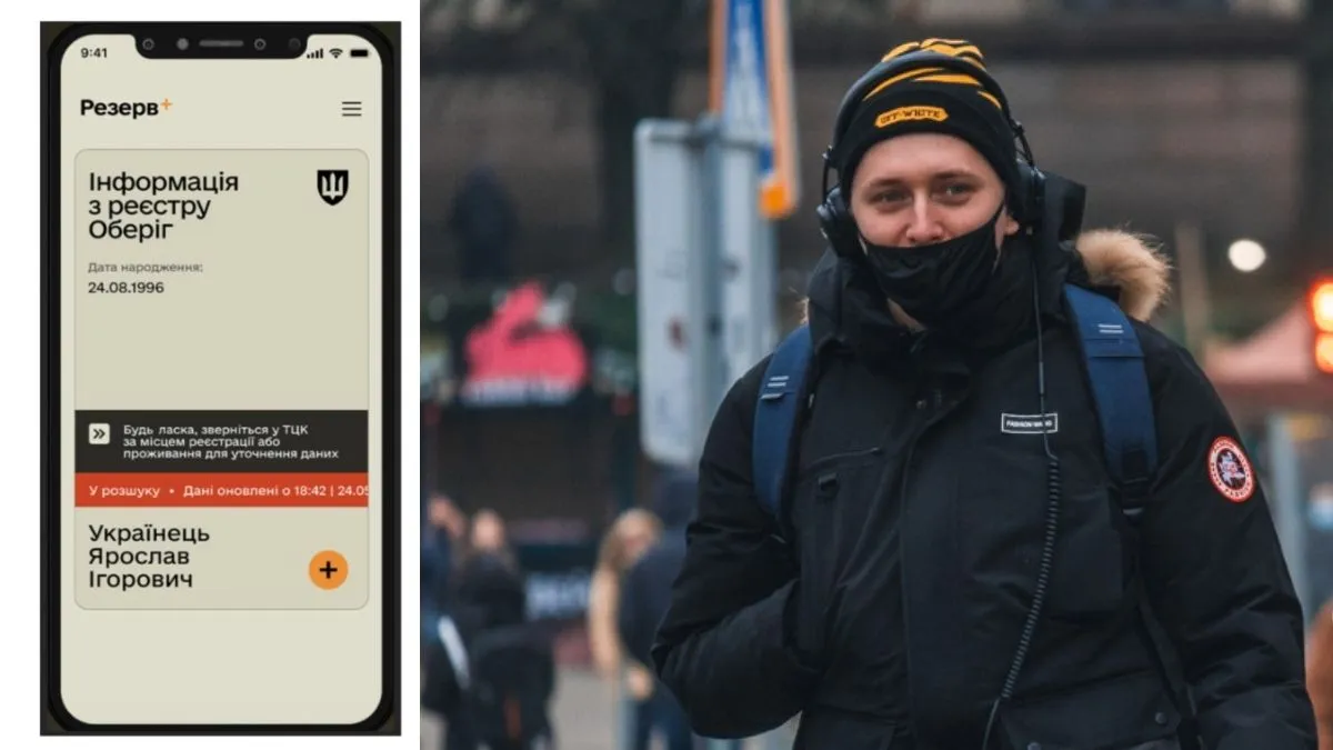 Позбутися статусу “В розшуку” в Резерв+ можна без штрафу: поради адвоката