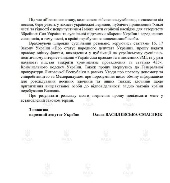 В Україні відкрили кримінальну справу проти "хорошого руського" Волкова: обзивав Буданова та радів "загибелі" командира РДК 2