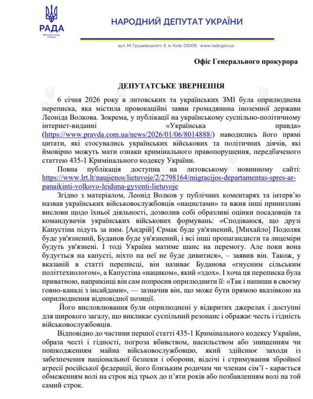 В Україні відкрили кримінальну справу проти "хорошого руського" Волкова: обзивав Буданова та радів "загибелі" командира РДК 1