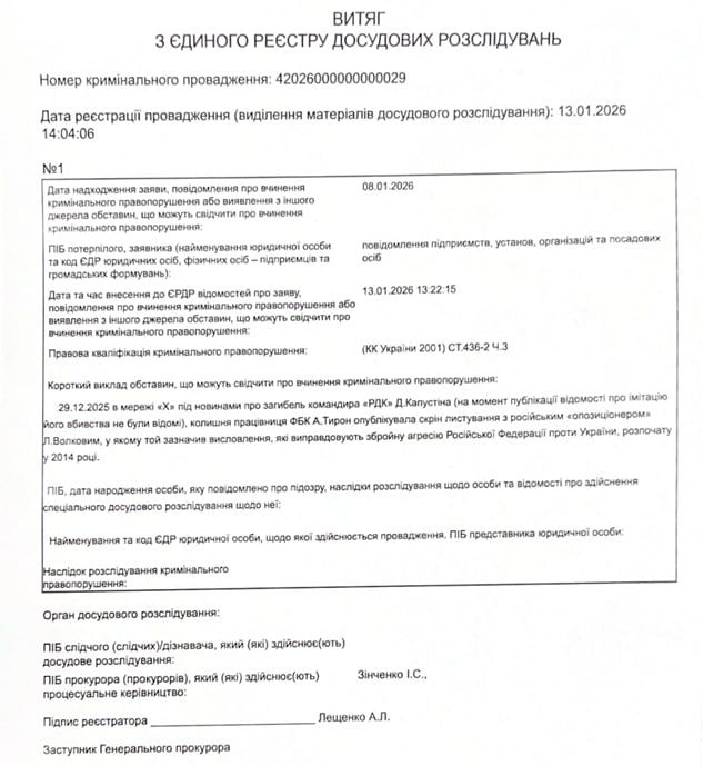 В Україні відкрили кримінальну справу проти "хорошого руського" Волкова: обзивав Буданова та радів "загибелі" командира РДК 3